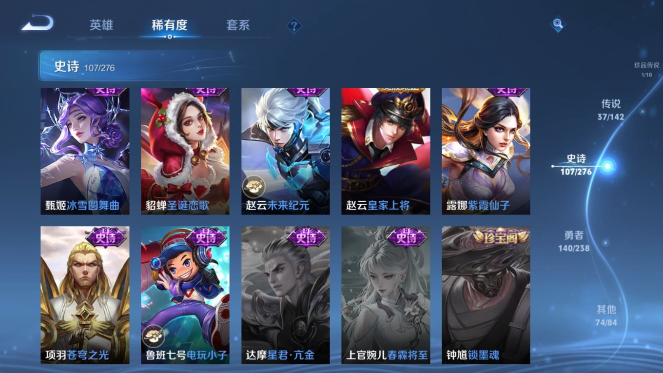 WZQM4295895王者荣耀账号详情图25