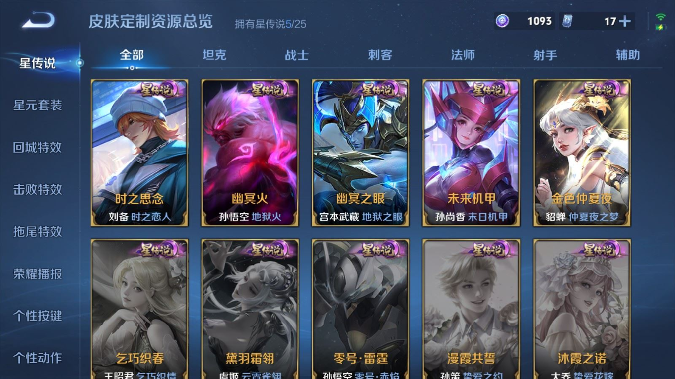 WZQM4295895王者荣耀账号详情图27