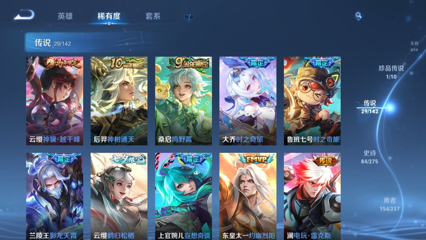 WZQM4295921王者荣耀账号详情图7