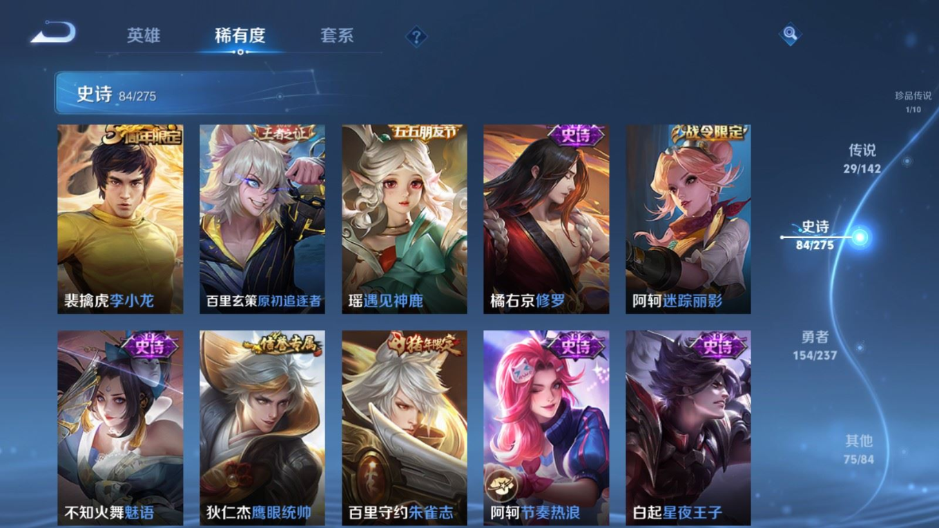 WZQM4295921王者荣耀账号详情图16