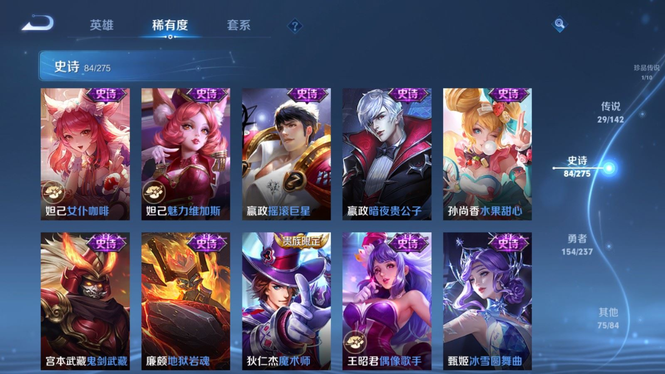 WZQM4295921王者荣耀账号详情图19