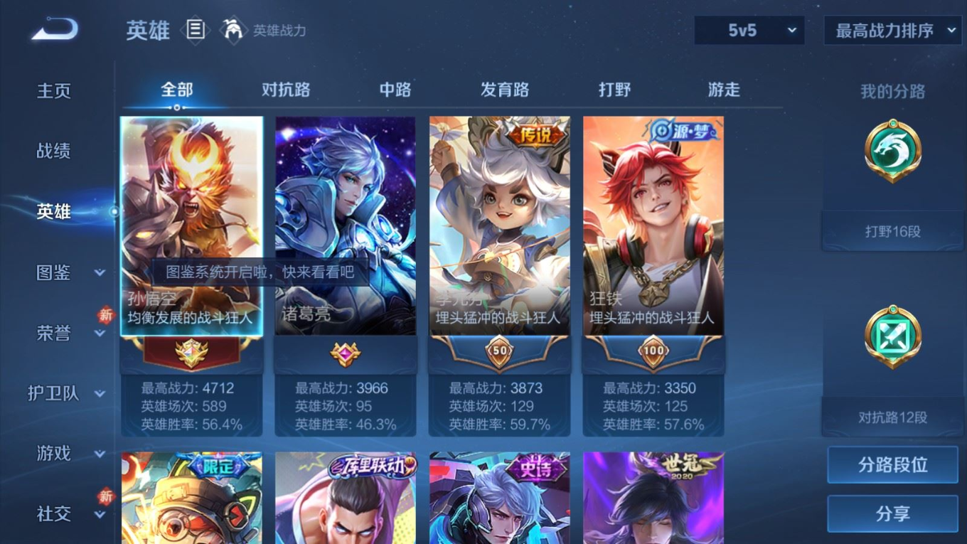 WZQM4295942王者荣耀账号详情图5 WZQM4295942王者荣耀账号详情图5