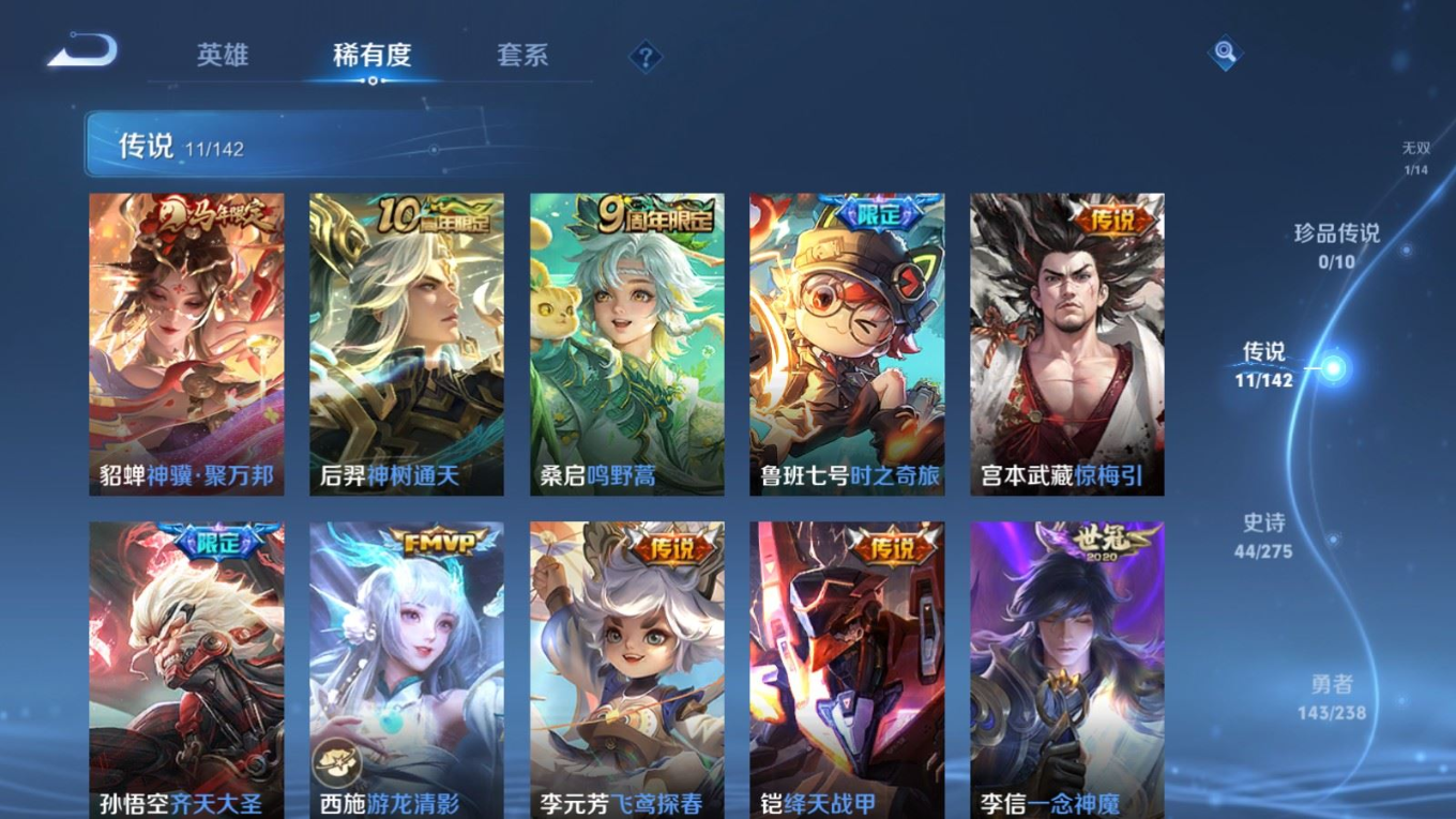 WZQM4295942王者荣耀账号详情图9 WZQM4295942王者荣耀账号详情图9