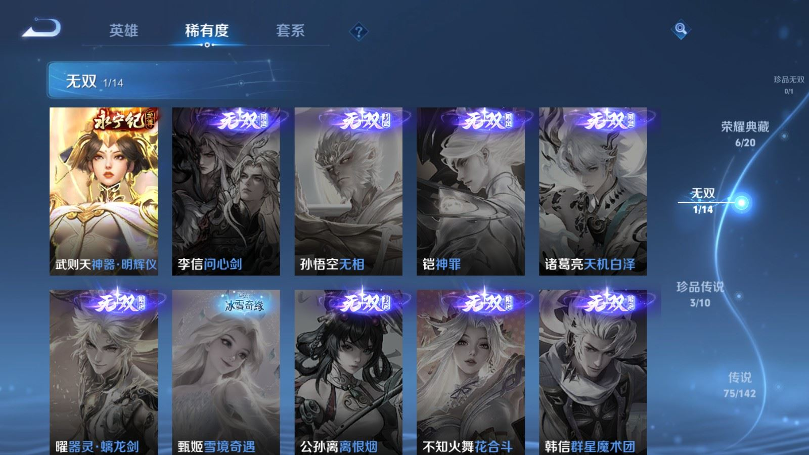 WZQM4295997王者荣耀账号详情图7 WZQM4295997王者荣耀账号详情图7