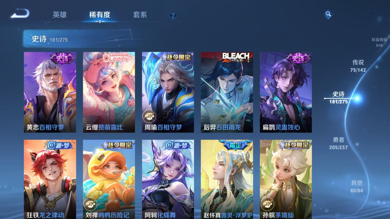 WZQM4295997王者荣耀账号详情图19 WZQM4295997王者荣耀账号详情图19