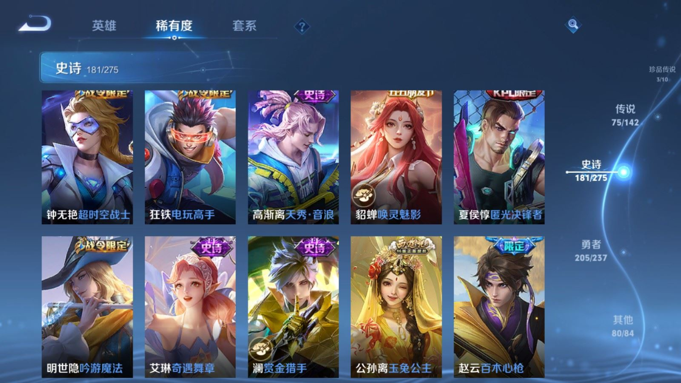 WZQM4295997王者荣耀账号详情图23 WZQM4295997王者荣耀账号详情图23