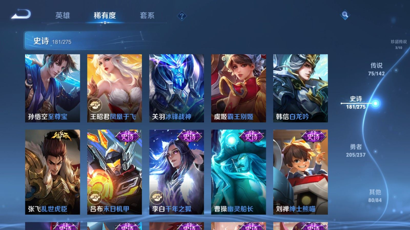 WZQM4295997王者荣耀账号详情图33 WZQM4295997王者荣耀账号详情图33