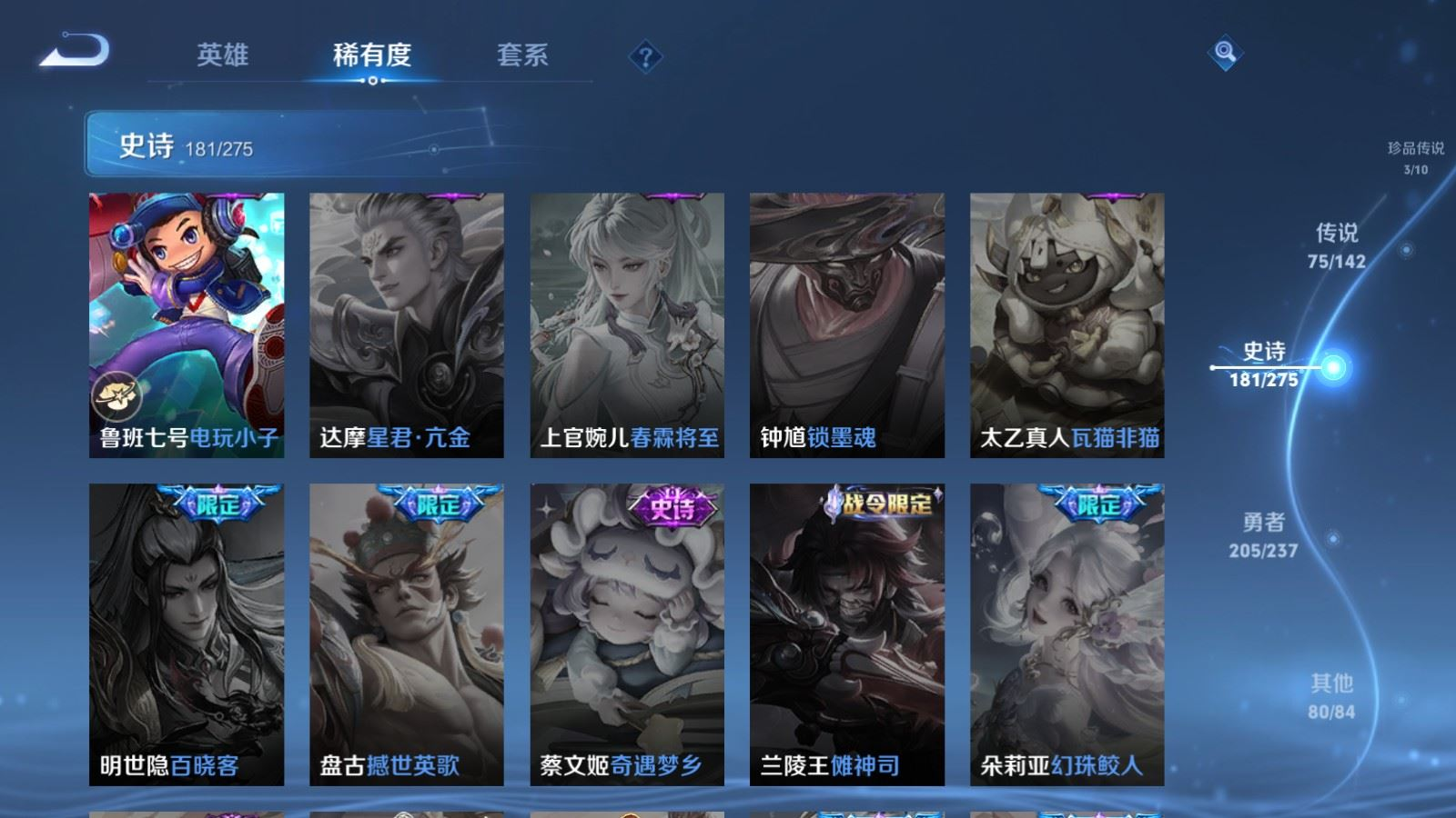 WZQM4295997王者荣耀账号详情图36 WZQM4295997王者荣耀账号详情图36