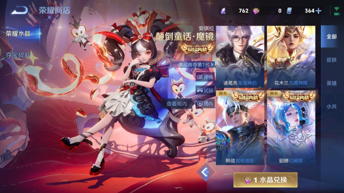 WZQM4295997王者荣耀账号详情图42 WZQM4295997王者荣耀账号详情图42