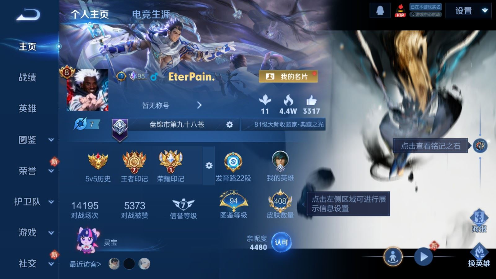 WZCMW4321112王者荣耀账号详情图2