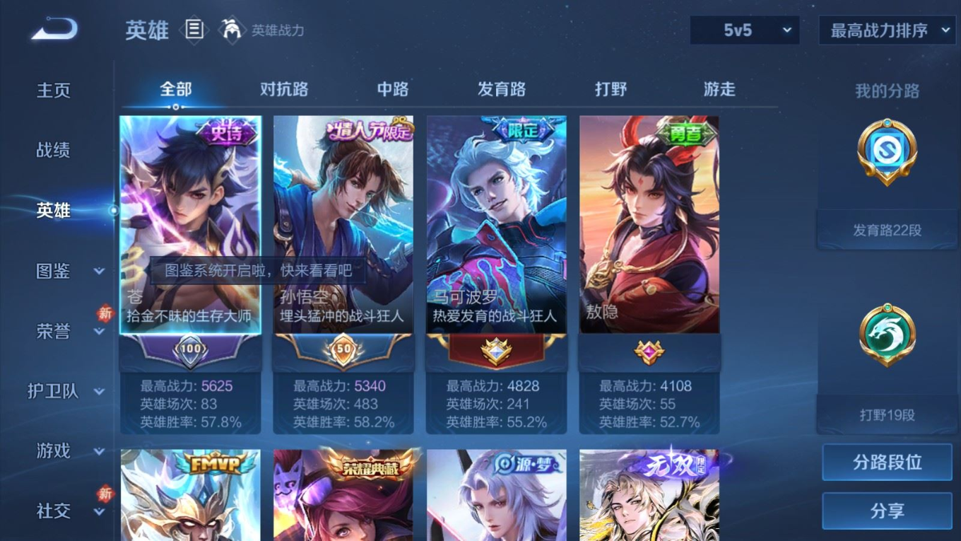 WZCMW4321112王者荣耀账号详情图4