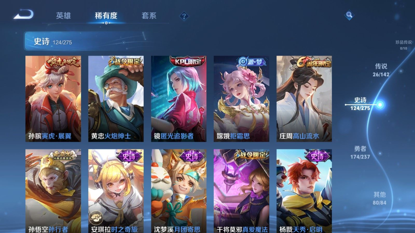 WZCMW4321112王者荣耀账号详情图14