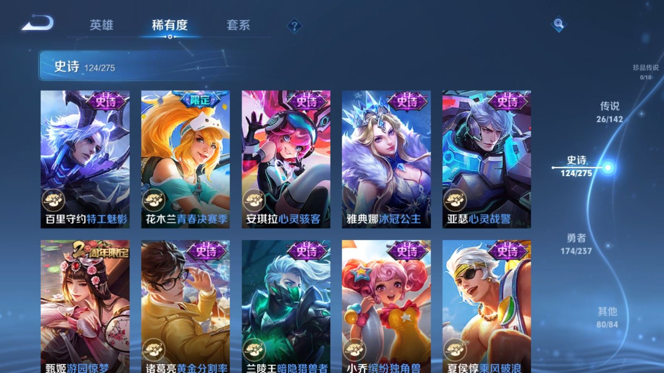 WZCMW4321112王者荣耀账号详情图19