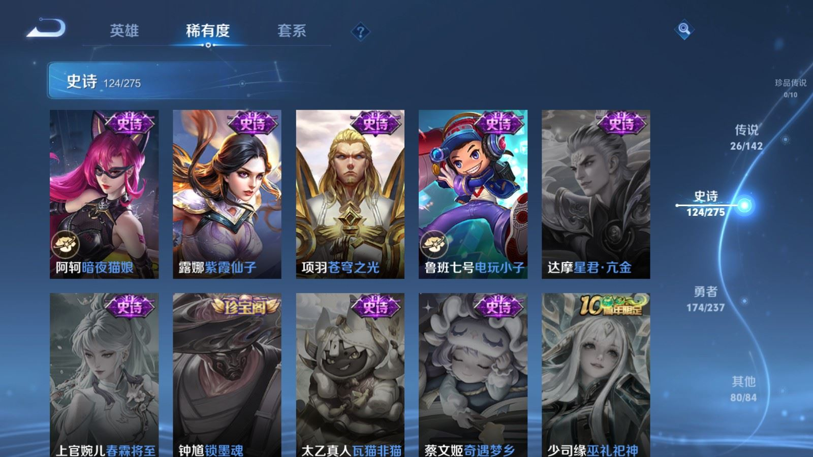 WZCMW4321112王者荣耀账号详情图22