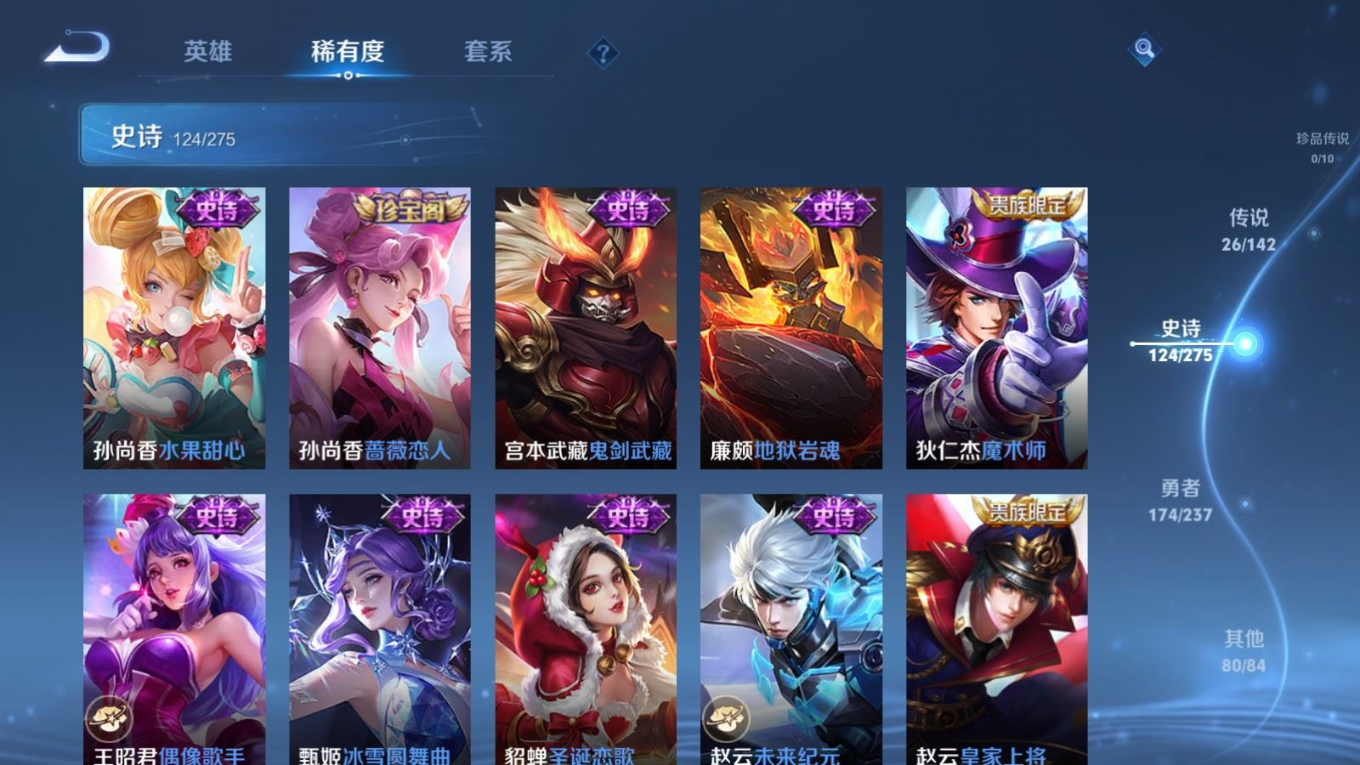 WZCMW4321112王者荣耀账号详情图24