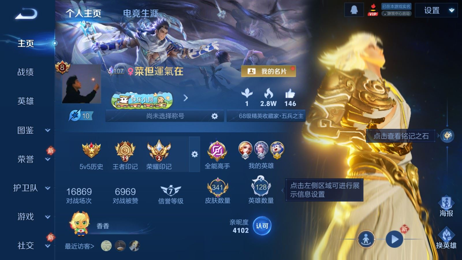 WZQM4296027王者荣耀账号详情图3