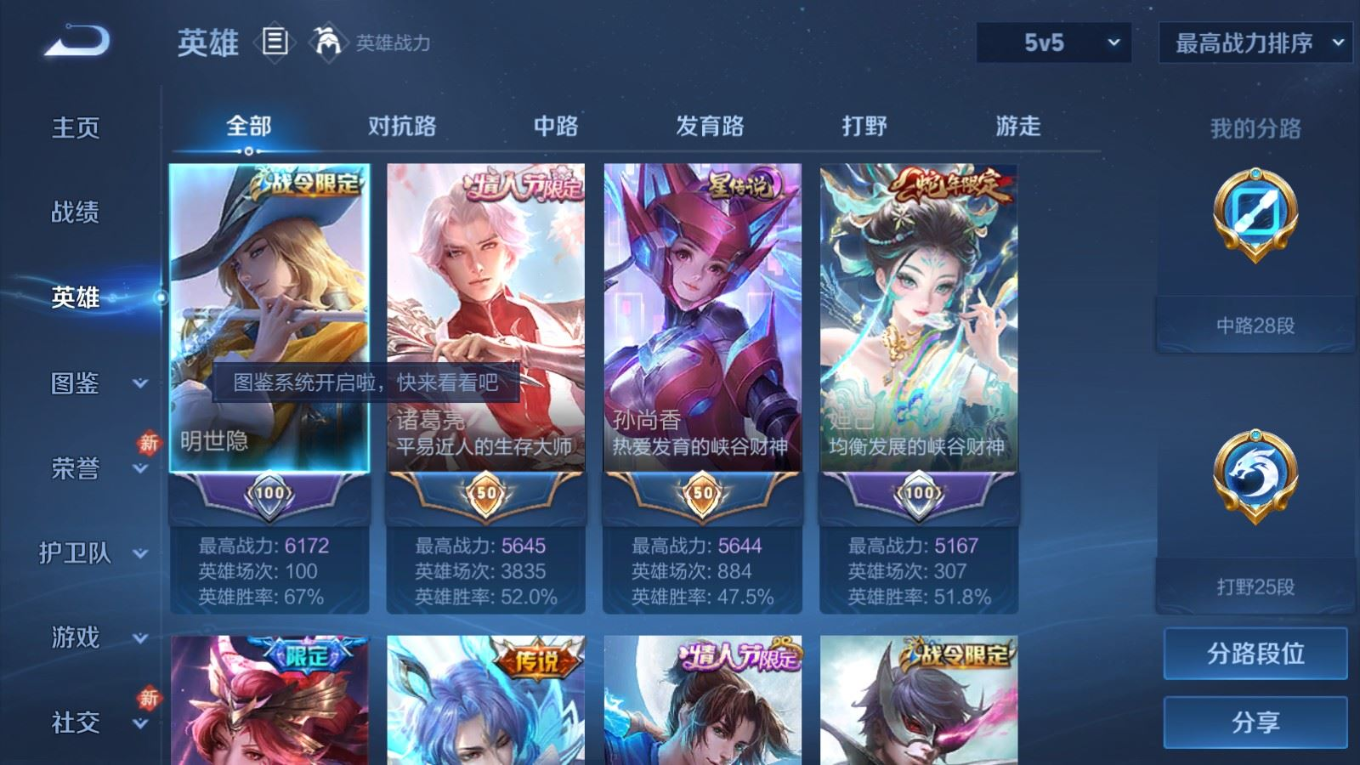 WZQM4296027王者荣耀账号详情图6