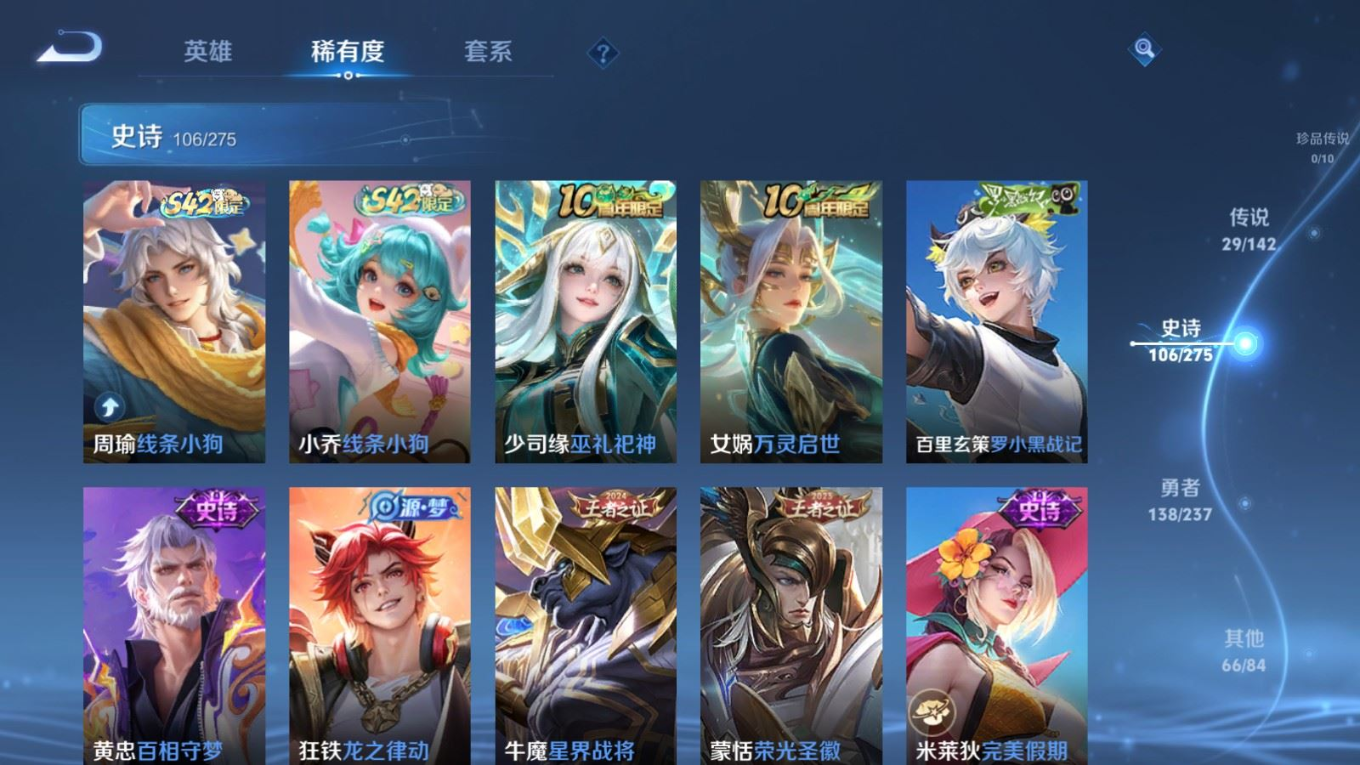 WZQM4296027王者荣耀账号详情图12