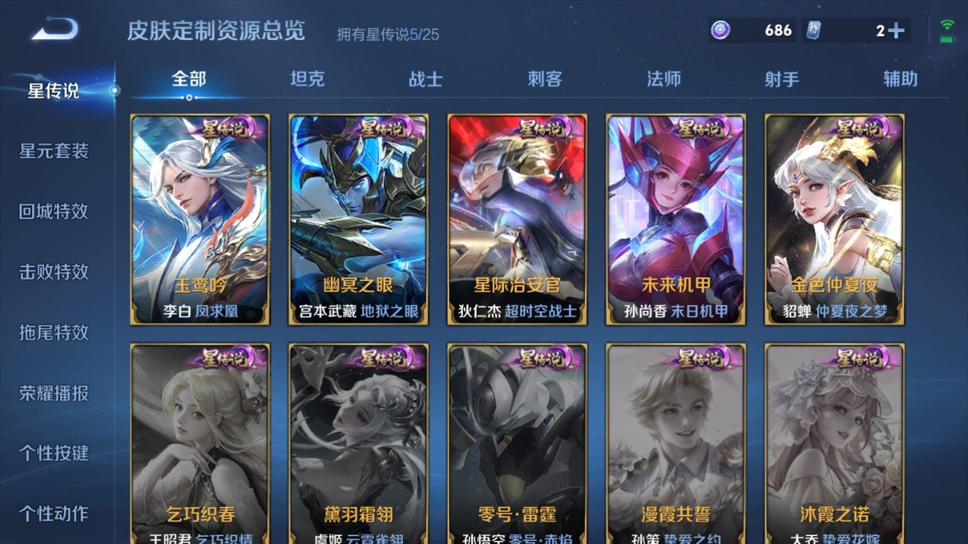 WZQM4296027王者荣耀账号详情图25