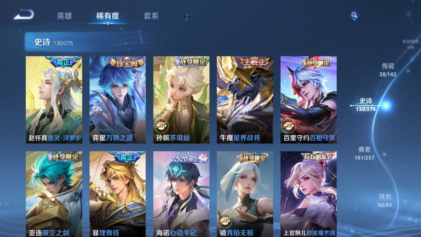 WZQM4296051王者荣耀账号详情图14 WZQM4296051王者荣耀账号详情图14