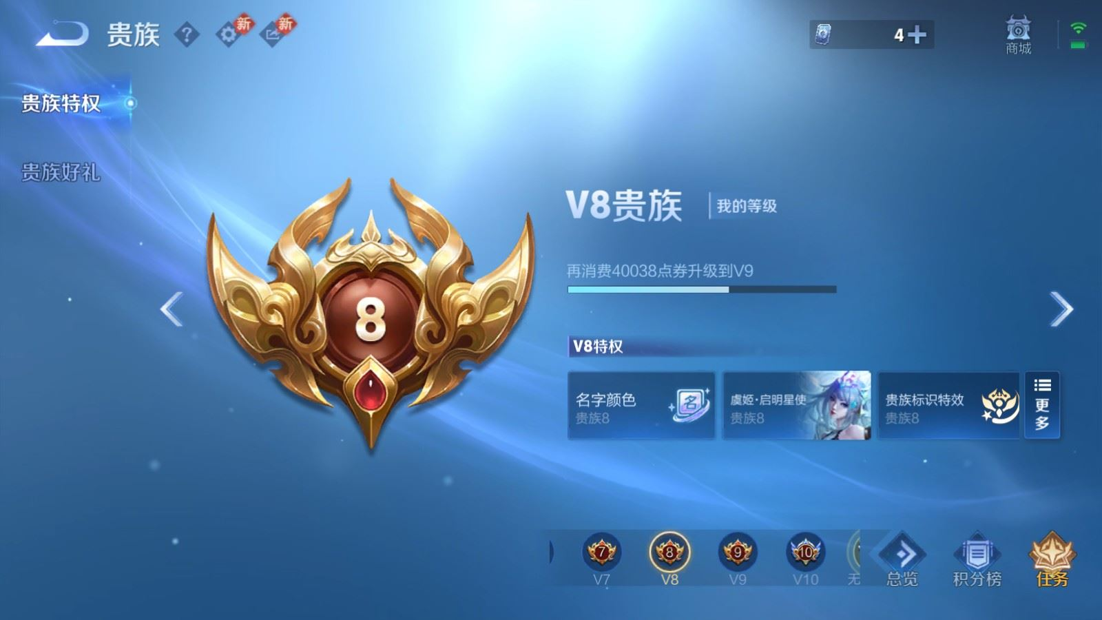 WZQM4296050王者荣耀账号详情图20