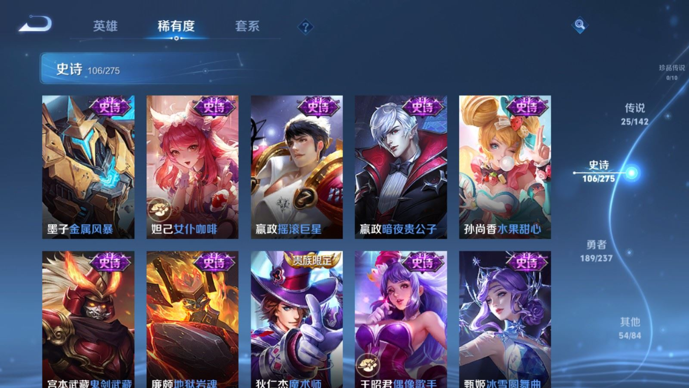 WZQM4296050王者荣耀账号详情图21