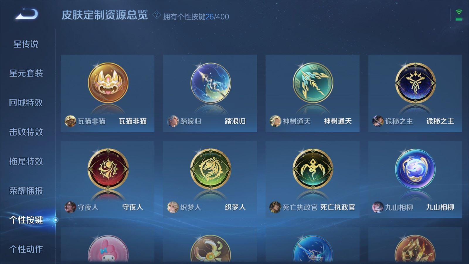 WZQM4296050王者荣耀账号详情图23