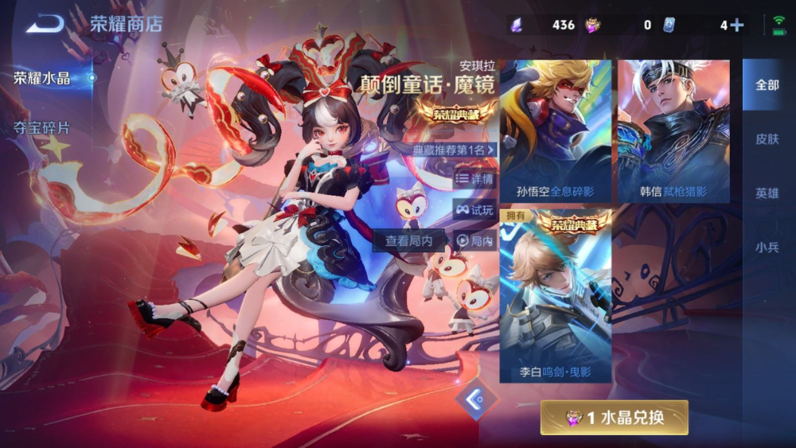 WZQM4296050王者荣耀账号详情图26