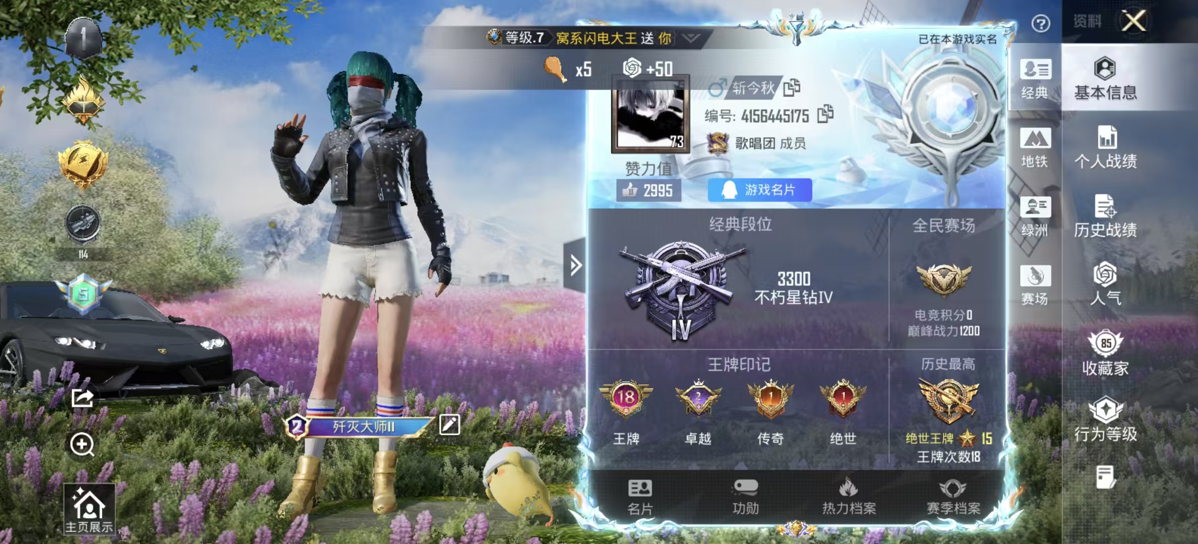 账号详情图片