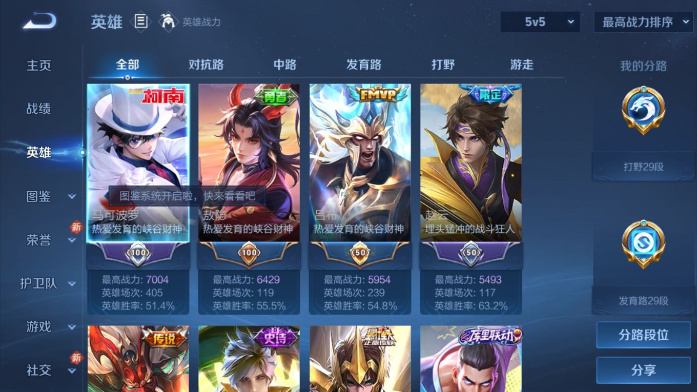 WZQM4296109王者荣耀账号详情图5