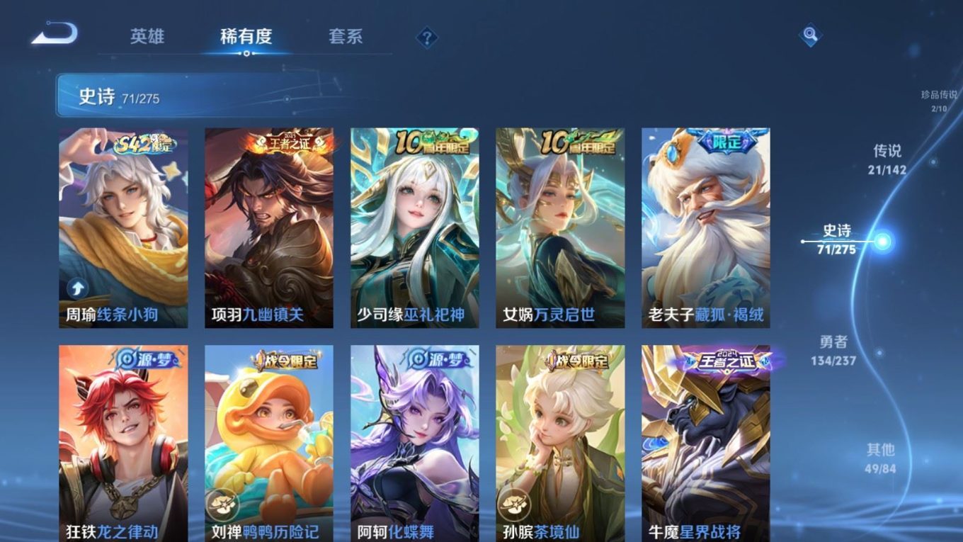 WZQM4296109王者荣耀账号详情图13