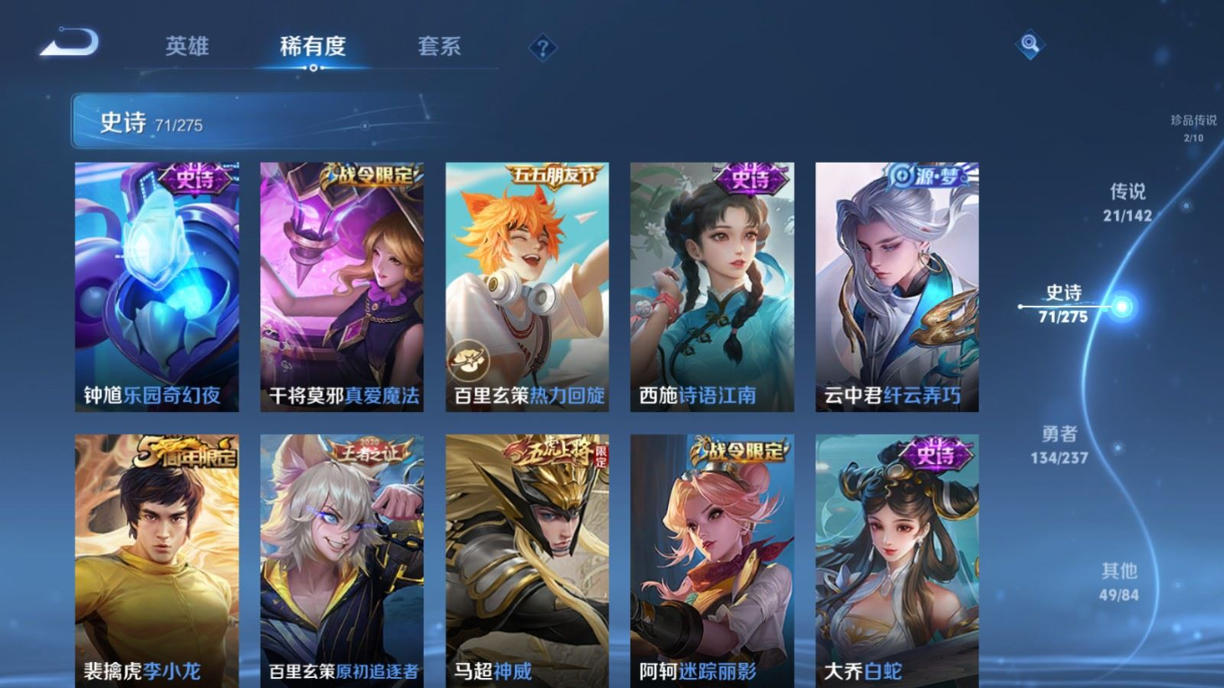 WZQM4296109王者荣耀账号详情图15