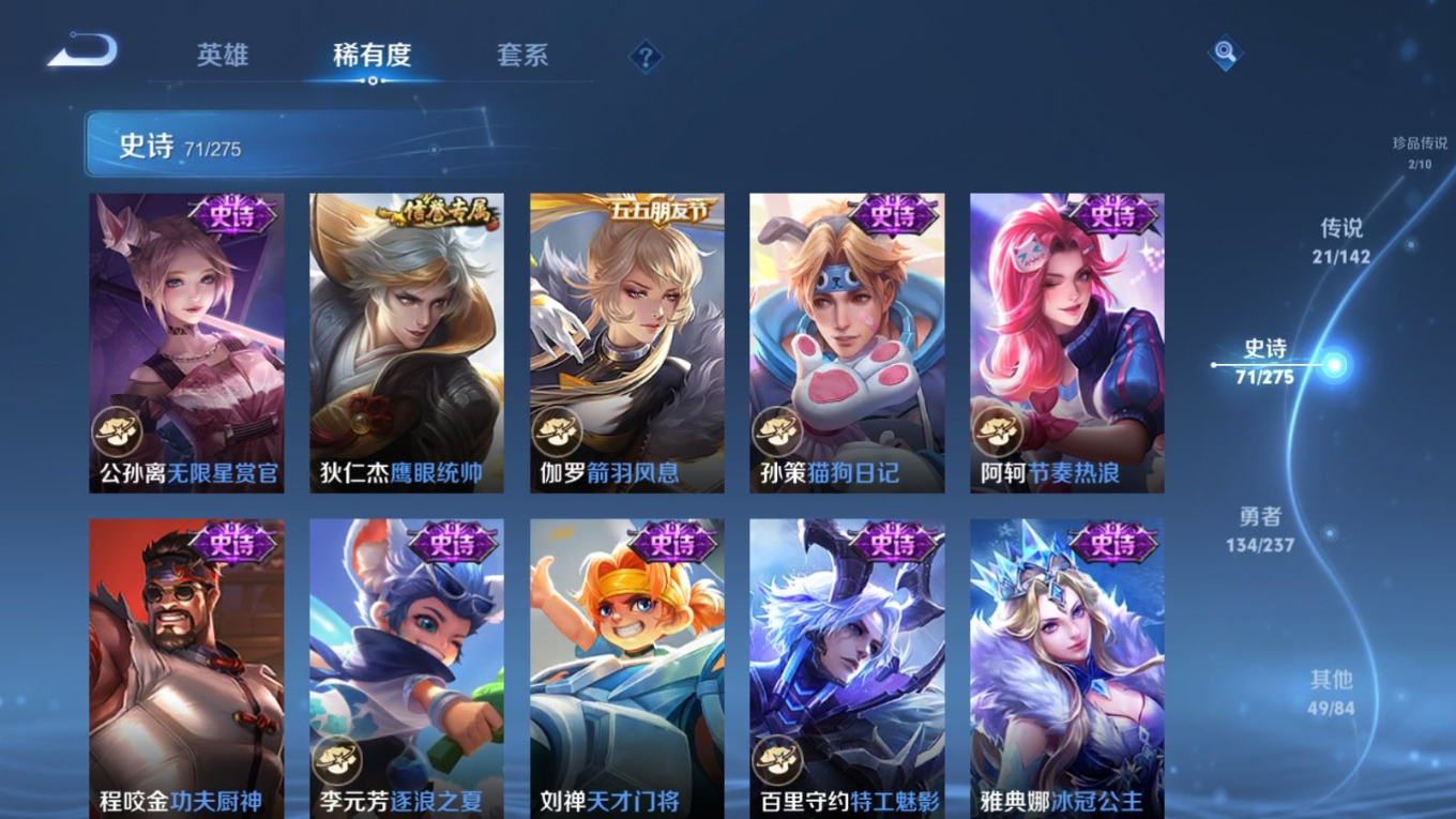 WZQM4296109王者荣耀账号详情图16