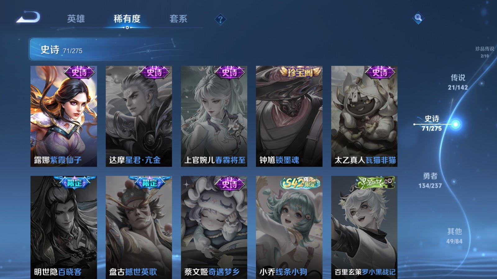 WZQM4296109王者荣耀账号详情图18