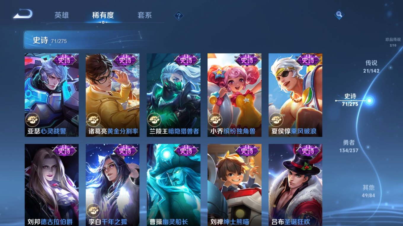 WZQM4296109王者荣耀账号详情图17