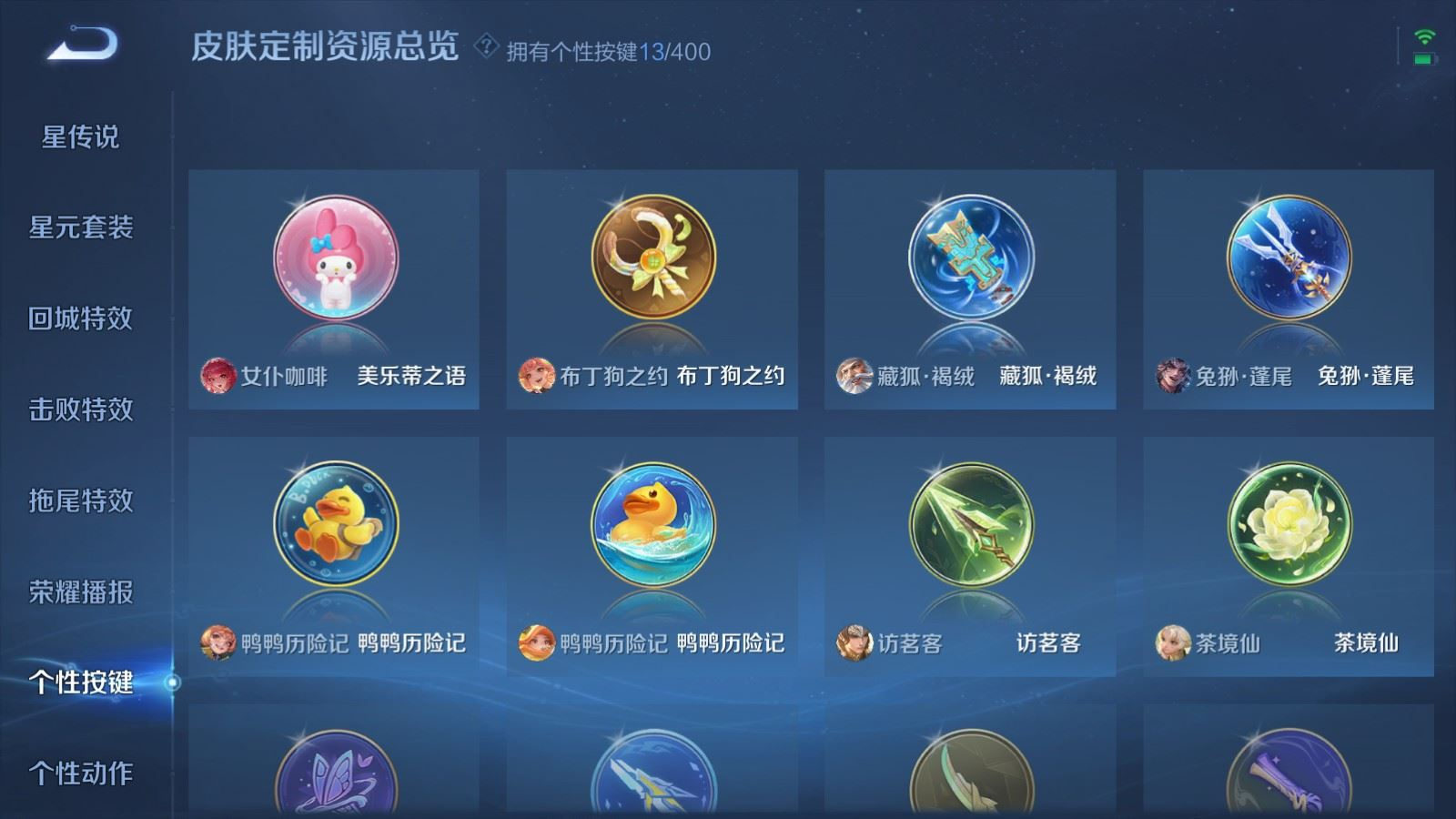 WZQM4296109王者荣耀账号详情图21