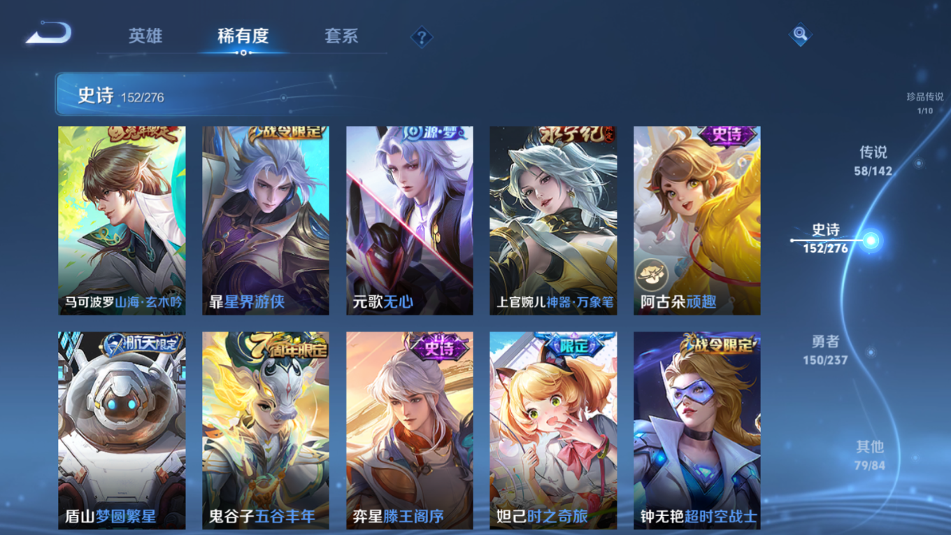 WZQM4296110王者荣耀账号详情图19 WZQM4296110王者荣耀账号详情图19