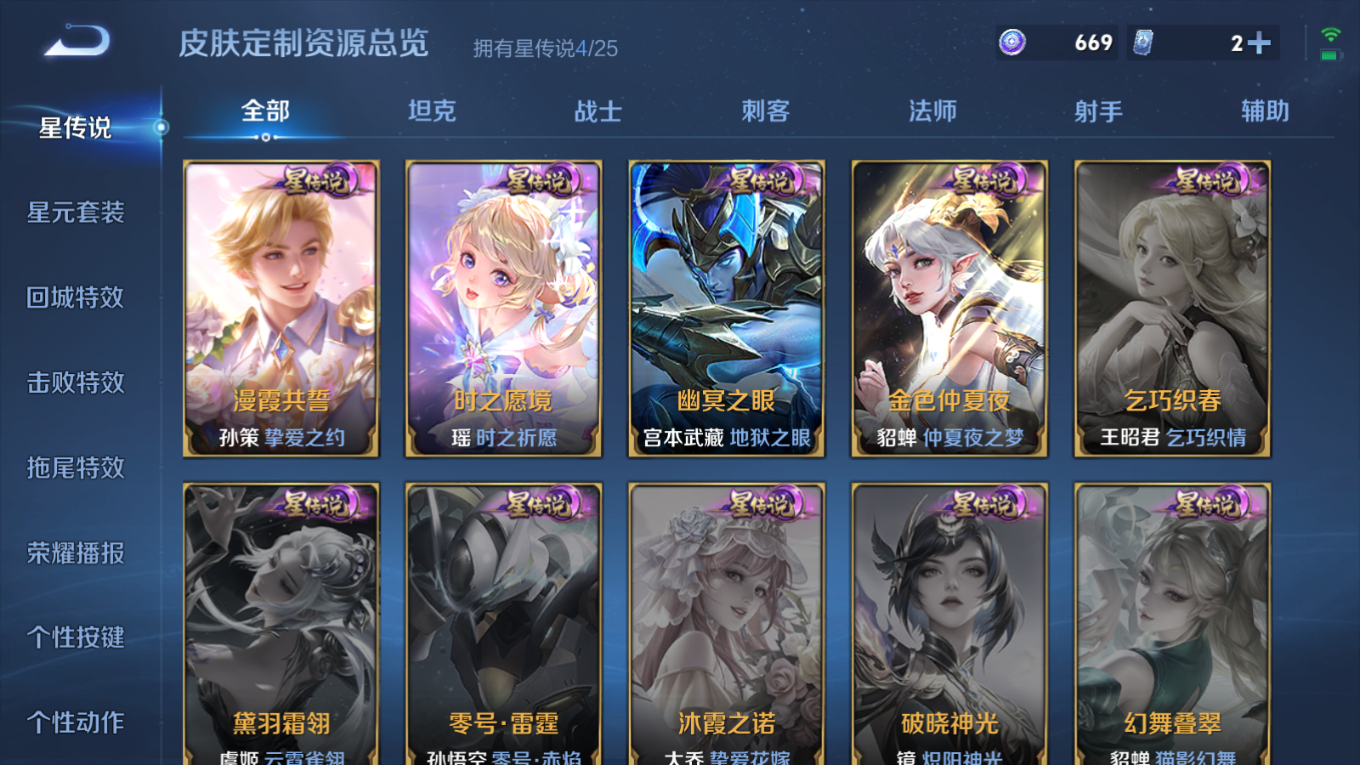 WZQM4296110王者荣耀账号详情图33 WZQM4296110王者荣耀账号详情图33