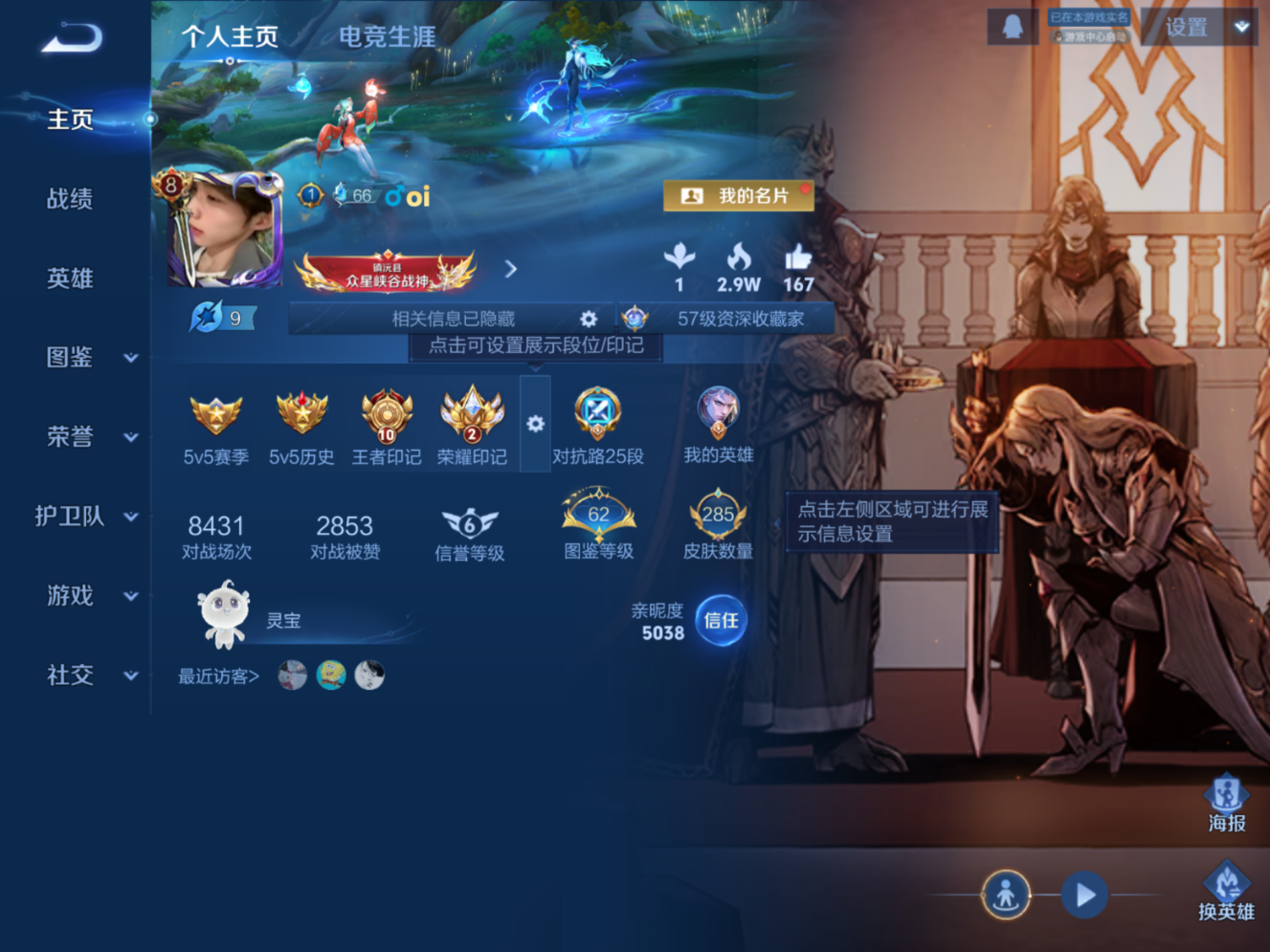 WZQM4296153王者荣耀账号详情图3