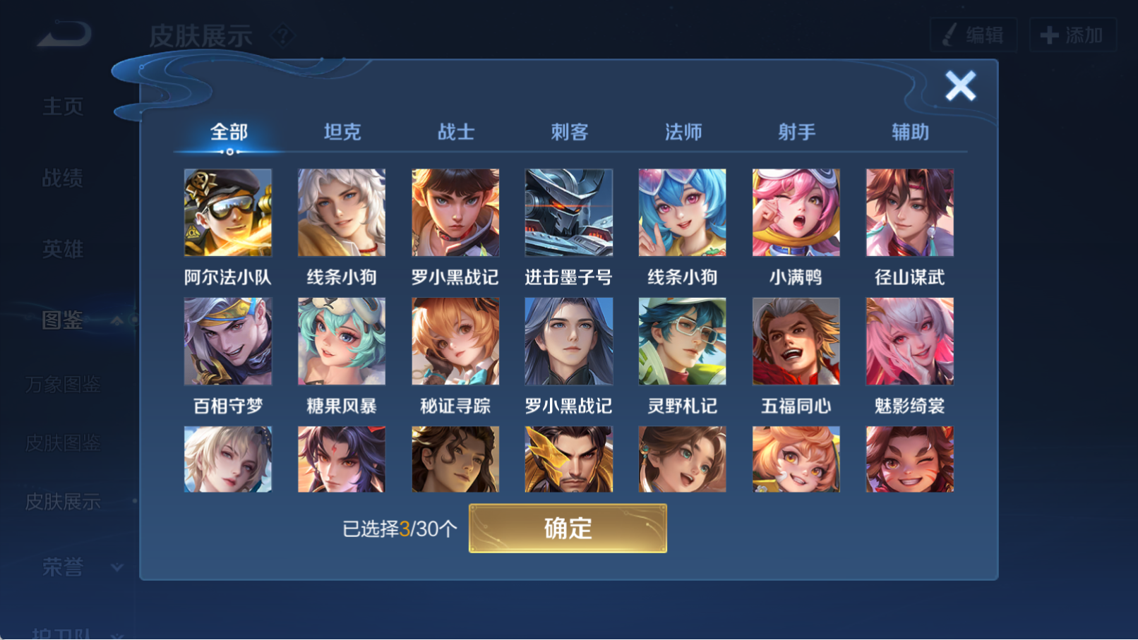 WZQM4296158王者荣耀账号详情图11