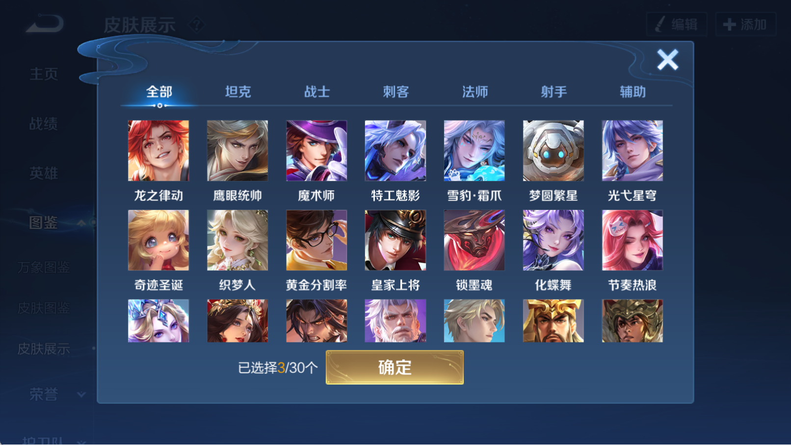 WZQM4296158王者荣耀账号详情图10