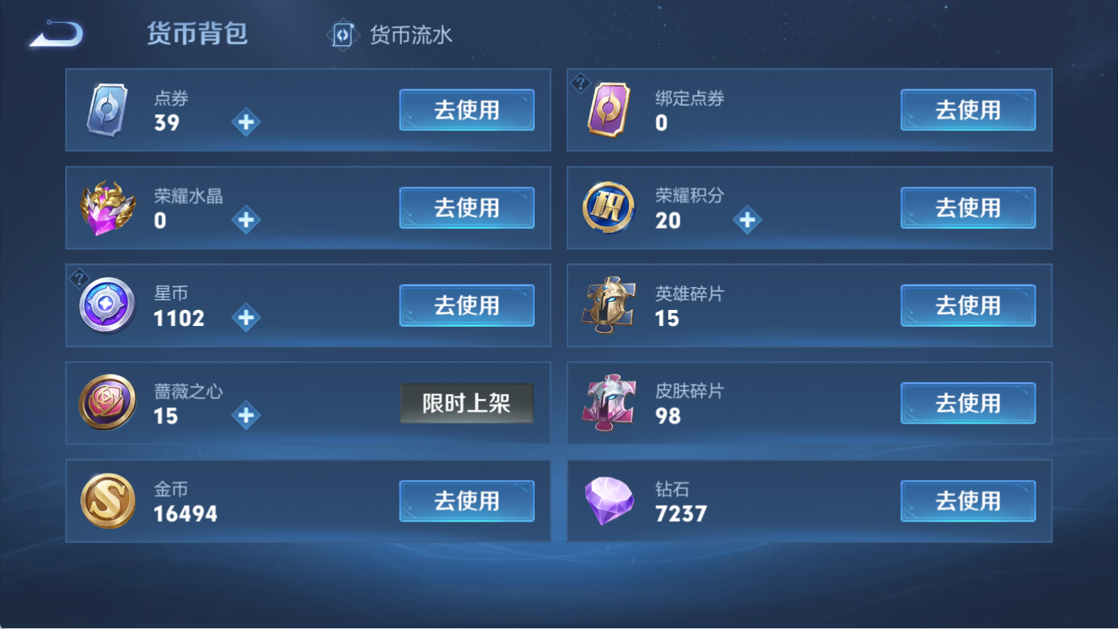 WZQM4296158王者荣耀账号详情图13