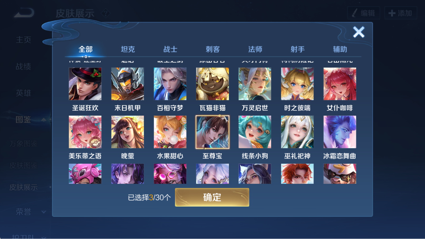 WZQM4296158王者荣耀账号详情图9