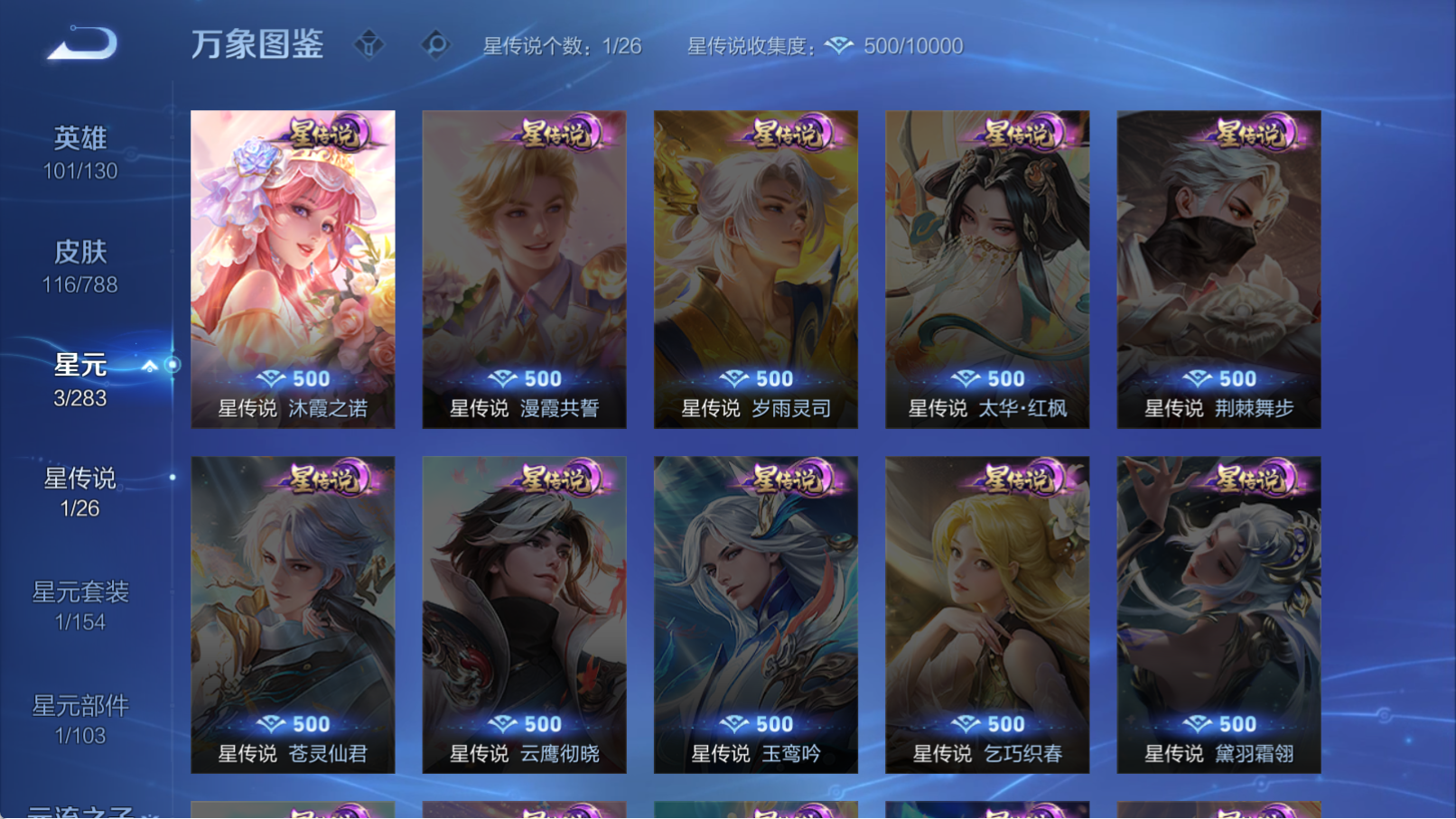 WZQM4296158王者荣耀账号详情图6