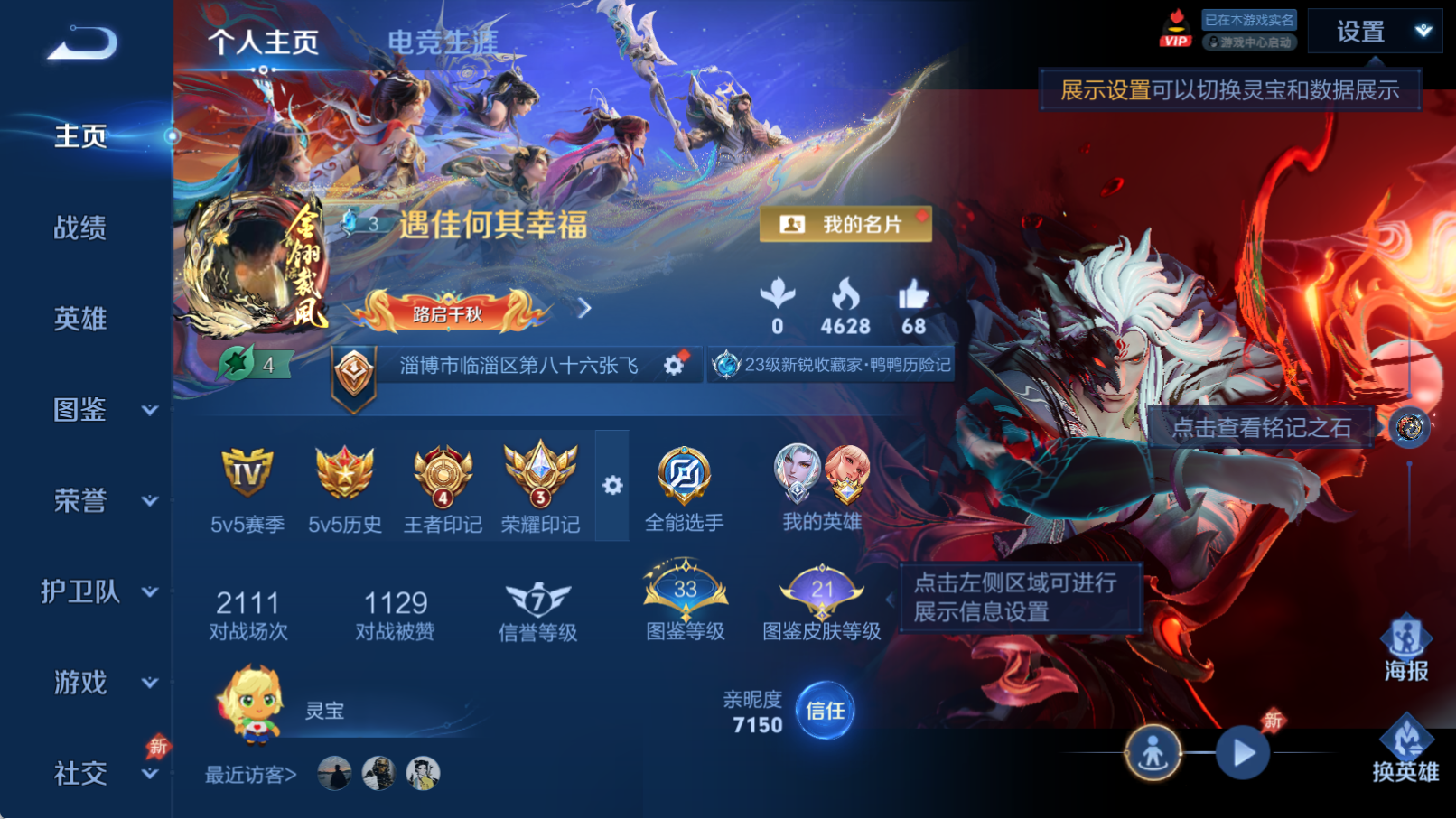 WZQM4296158王者荣耀账号详情图3