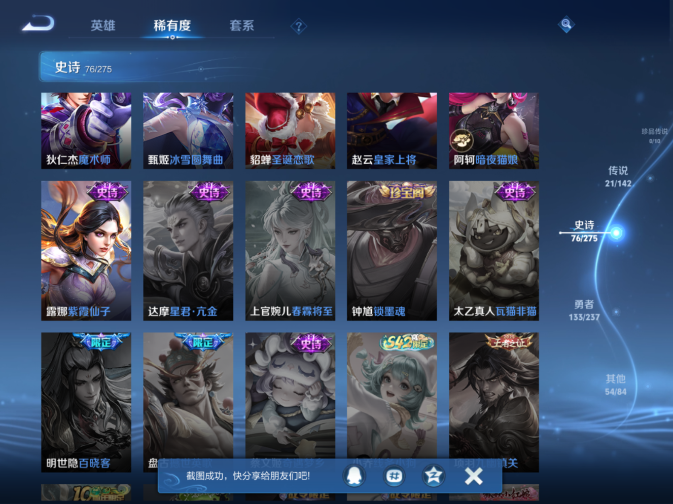 WZQM4296153王者荣耀账号详情图15