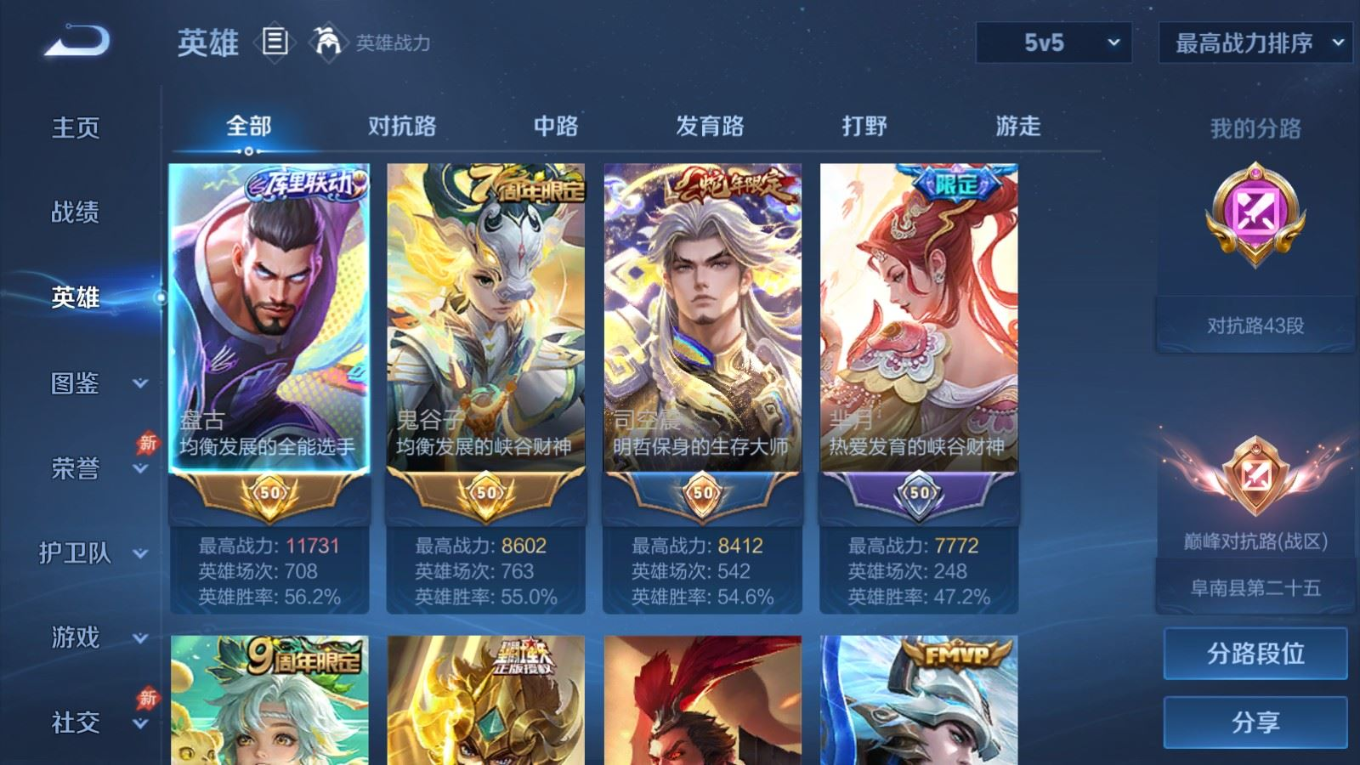 WZQM4296154王者荣耀账号详情图4