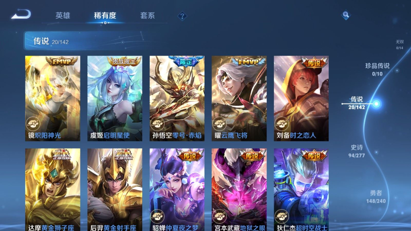 WZQM4296154王者荣耀账号详情图9