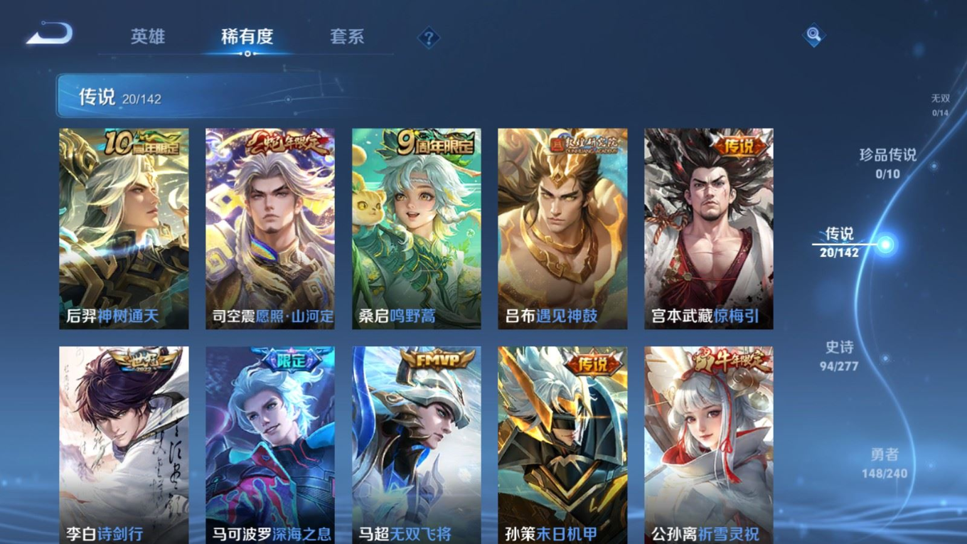 WZQM4296154王者荣耀账号详情图8