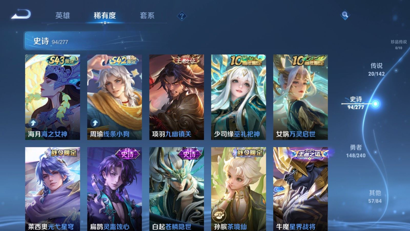 WZQM4296154王者荣耀账号详情图10